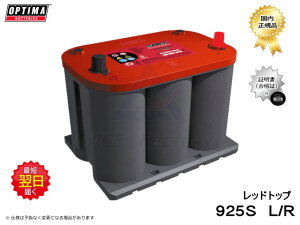 �o�b�e���[ �I�v�e�B�} 925S L/R ���b�h�g�b�v�V���[�Y 8035-255 RT R3.7L ����D23 �����i �V�i OPTIMA