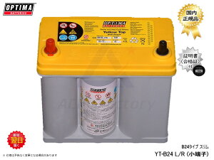 �o�b�e���[ �I�v�e�B�} YTB24 L/R B24�^�C�v �X�����V���[�Y 8072-176 �y�[�q�̑傫�������I�т��������z ����B24 �����i �V�i OPTIMA