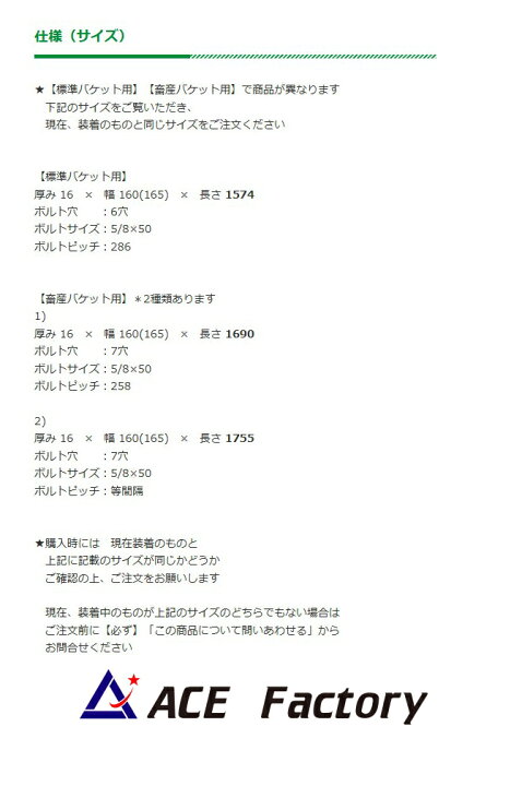 楽天市場】バケットエッジ コマツ WA30-5 【標準6穴/畜産用7穴 全長 