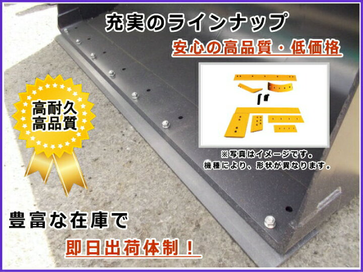 楽天市場】バケットエッジ 日立 ZW80-5B 3枚セット 標準バケット専用 