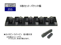楽天市場】ユンボ 平 爪の通販