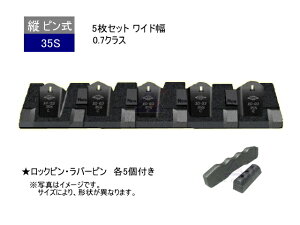 35S �c�[�X�� �c�s�� 5���Z�b�g ���b�N�s���E���o�[�s���t �y���C�h���z 0.7�N���X��p �y�s�b�`207�`243mm�z ���� �t���b�g�`�b�v �ЊO�i �V�i