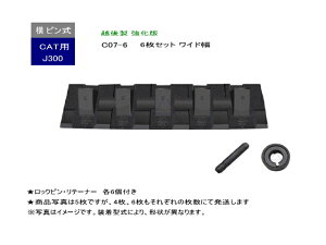 C07-6 c[X s 6Zbg bNsEe[i[ t yChzyŁz J300 CAT REGA Ȃ p z㐻  tbg`bv Vi