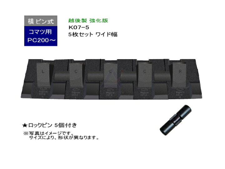 楽天市場】K07-5 ツース盤 横ピン 5枚セット ロックピン 付き 【ワイド 