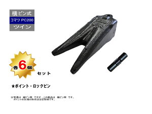PC200 �c�C���|�C���g�E�g���s�� 6�Z�b�g ���s�� 0.7�N���X �y�R�}�c PC200 �Ȃǐ�p�z ��[��2����|�C���g �ЊO�i �V�i �� �c�[�X �`�b�v