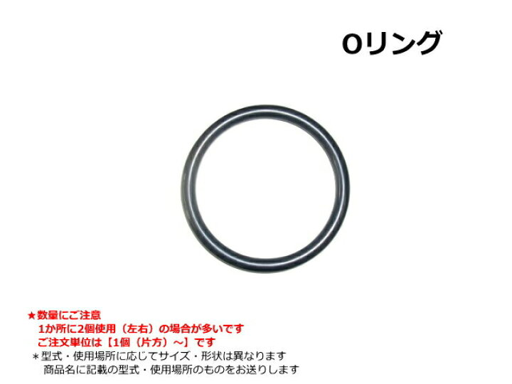 楽天市場】Oリング コマツ PC30UU-3 標準バケット専用 バケットピンF 