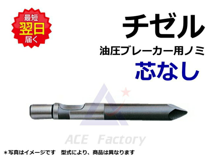 楽天市場】チゼル 日本ニューマ PH-2 / PH2 【仕様をお選びください 