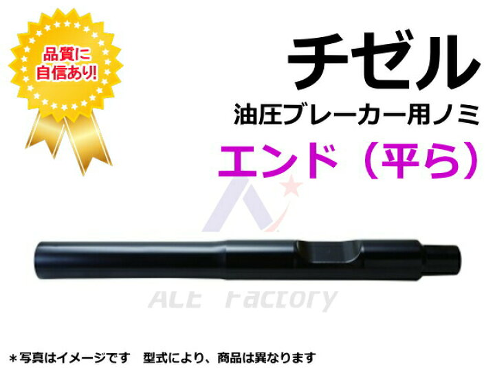 楽天市場】チゼル 日本ニューマ PH-2 / PH2 【仕様をお選びください 