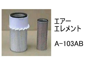 �G�A�[ �G�������g A-103AB �ЊO�i �t�B���^�[ �J�[�g���b�W