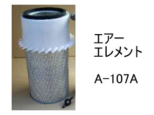 �G�A�[ �G�������g A-107A �ЊO�i �t�B���^�[ �J�[�g���b�W