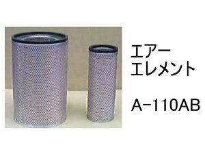 �G�A�[ �G�������g A-110AB �ЊO�i �t�B���^�[ �J�[�g���b�W