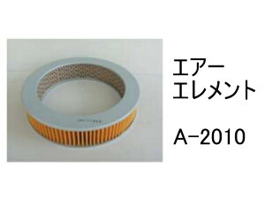 �G�A�[ �G�������g A-2010 �ЊO�i �t�B���^�[ �J�[�g���b�W