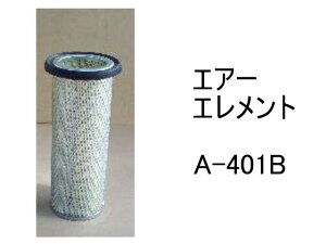 �G�A�[ �G�������g A-401B �ЊO�i �t�B���^�[ �J�[�g���b�W