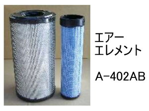 GA[ Gg A-402AB ЊOi tB^[ J[gbW