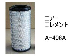 �G�A�[ �G�������g A-406A �ЊO�i �t�B���^�[ �J�[�g���b�W