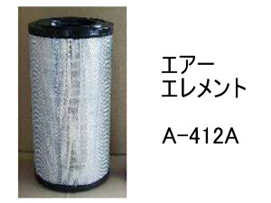 �G�A�[ �G�������g A-412A �ЊO�i �t�B���^�[ �J�[�g���b�W