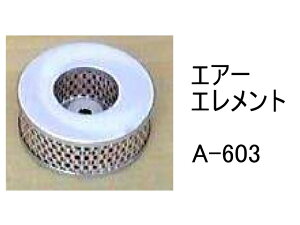 GA[ Gg A-603 ЊOi tB^[ J[gbW