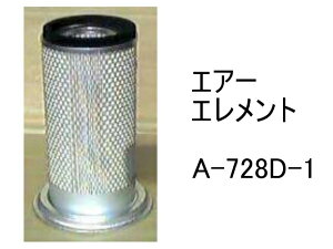 �G�A�[ �G�������g A-728D-1 �ЊO�i �t�B���^�[ �J�[�g���b�W