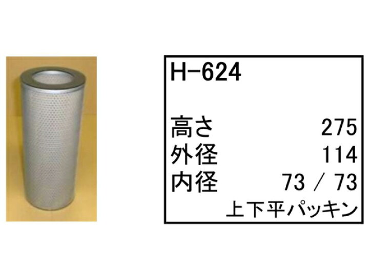 楽天市場】エレメント セット 加藤 HD300GS-2 / HD300GS II 【O-567 O 