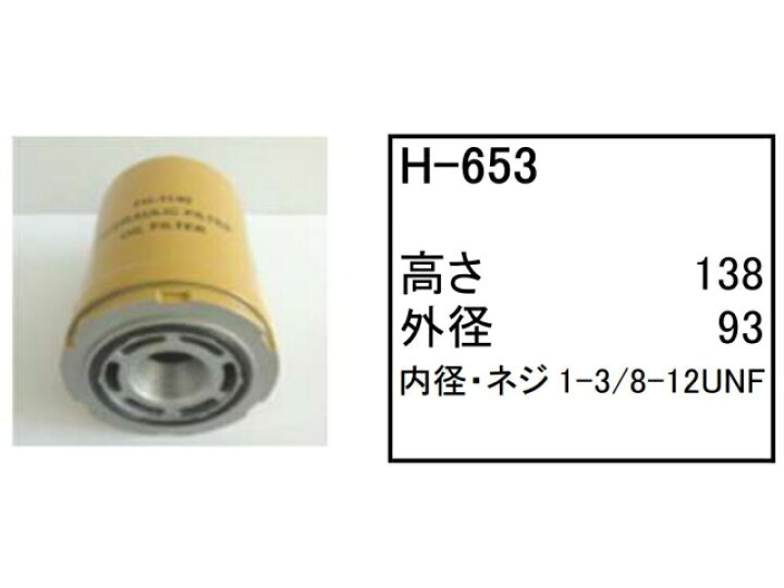 楽天市場】エレメント セット TCM ボブキャット 603 【O-1151 F-614 A 