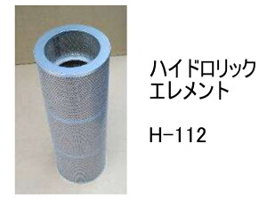 쓮 Gg H-112 nChbN Gg ЊOi tB^[ J[gbW