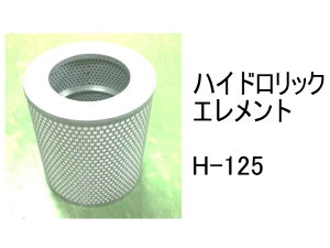 쓮 Gg H-125 nChbN Gg ЊOi tB^[ J[gbW