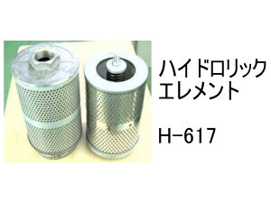 쓮 Gg H-617 nChbN Gg ЊOi tB^[ J[gbW