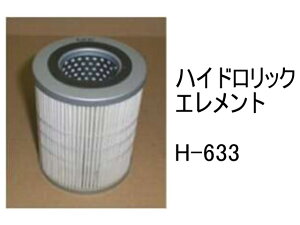 쓮 Gg H-633 nChbN Gg ЊOi tB^[ J[gbW
