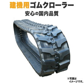 【即出荷可】 ゴムクローラー IHI 石川島 40NX2 / IS40NX-2 400*72.5*72 アイエス 1年保証付