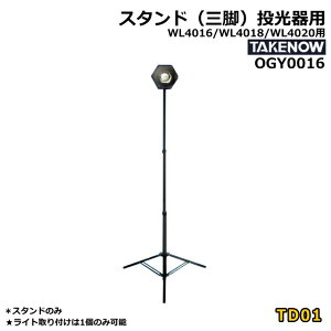 X^h Or TAKENOWp TD01 OGY0016 WL4016/WL4018/WL4020p Vi LEDCg GC[fB[Cg eCNiECgt1p