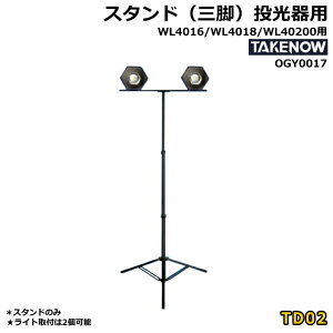 X^h Or TAKENOWp TD02 OGY0017 WL4016/WL4018/WL4020p Vi LEDCg GC[fB[Cg eCNiECgt2p