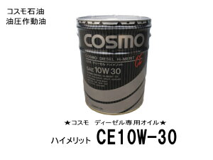 GWIC fB[[p RX CE 10W30 20L y[