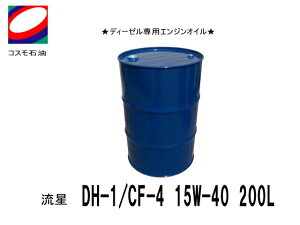 GWIC fB[[p RX DH-1 CF-4 15W40  200L h