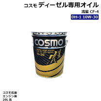 楽天市場】オイル ペール缶 10w－30の通販
