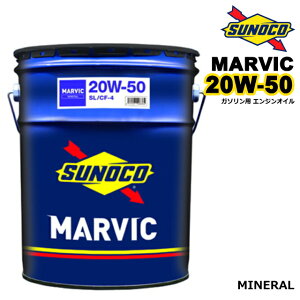 �G���W���I�C�� �K�\�����G���W���I�C�� SUNOCO MARVIC 20w50 20W50 SQ MINERAL 20L�� �y�[���� gasoline engine oil 20w-50 20L �X�m�R �}�[���B�b�N �~�l���� �f�B�[�[���G���W���I�C�����p ���[��3�c�Ɠ��` �y