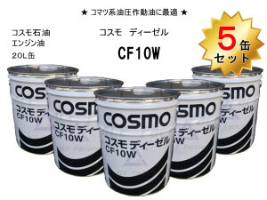 5ʃZbg R}c@n쓮 RX CF10W 20L y[ fB[[pGWICłAR}c@n̍쓮ƂĂp