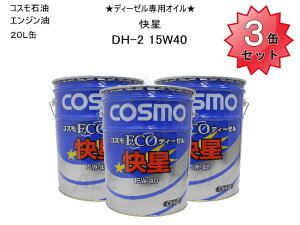 3ʃZbg GWIC fB[[p RX ECOfB[[ DH-2 15W40  20L ΉfB[[GWIC y[