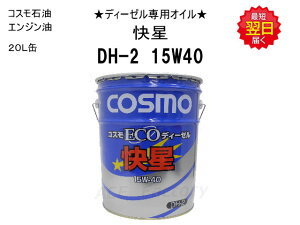 GWIC fB[[p RX ECOfB[[ DH-2 15W40  20L ΉfB[[GWIC y[
