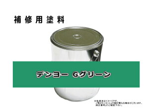 Ch f[ GO[ 3.6L bJ[ #0110 Denyo ܂Ŗ1T (󒍐Ŷ)