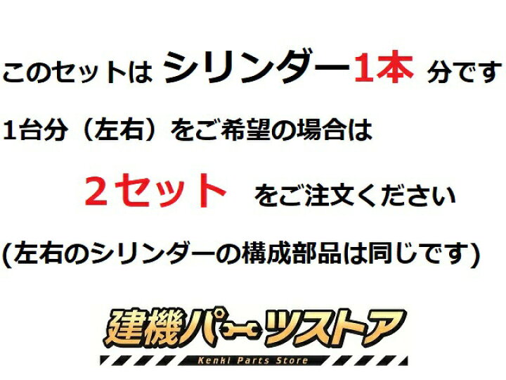 楽天市場】ダンプ シリンダー シールキット トヨタ ジョブサン 3SDK4 