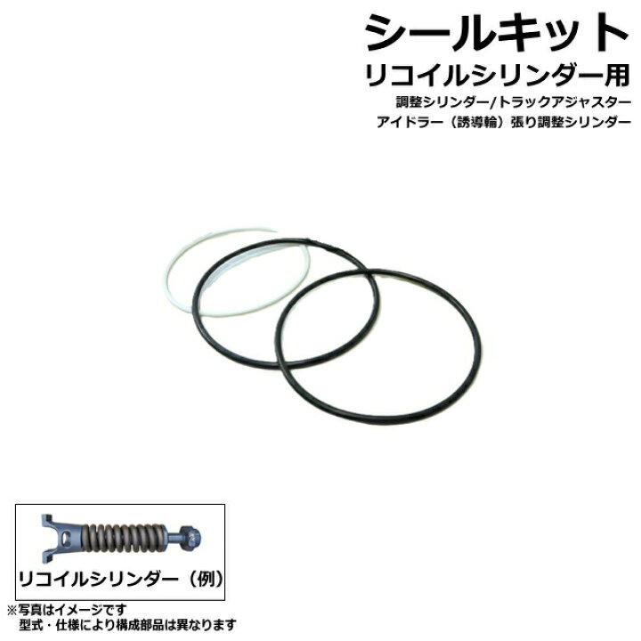 楽天市場】リコイル シリンダー シールキット コマツ PC60-2 社外品 