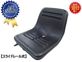 オペレーターシート KG0064 【スライドレール付】 座席 社外品 新品