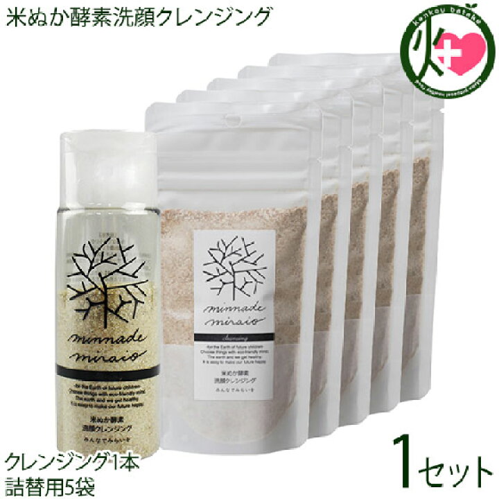 life.lovepop.jp - ㊗️⭐︎イチオシ⭐︎みんなでみらいを 米ぬか酵素クレンジング 詰替用×2袋セット 価格比較