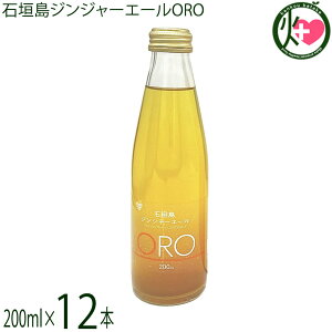 ₦܃t@[ Ί_WW[G[ ORO I 200ml 12{Zbg
