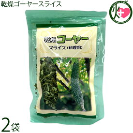 比嘉製茶 乾燥ゴーヤースライス 料理用 50g×2袋
