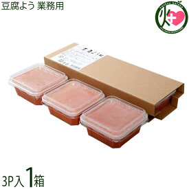 琉球うりずん物産 業務用 うりずんの豆腐よう(4個入×3p)×1箱