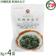 島酒家 沖縄県産 乾燥あおさ 8g×4袋