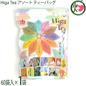 Ð Higa Tea A\[g eB[obO (12×e5P) 60ܓ×1