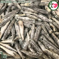 アジアマリン 高知県産 メヒカリドレス バラ凍結 1kg×1袋