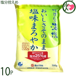 ݂ C͂̂ ɂۂ̊C ̂܂ ܂₩ 500g×10 igE25Jbg 茧˓̊C100